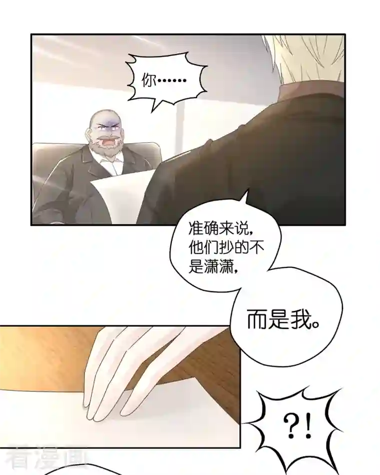 我家千金又在揍人第96话 抄袭风波5