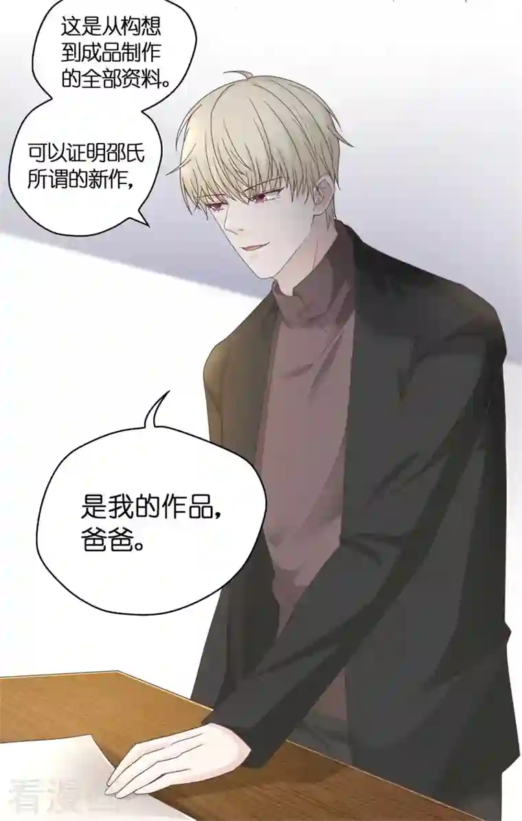 我家千金又在揍人第96话 抄袭风波5