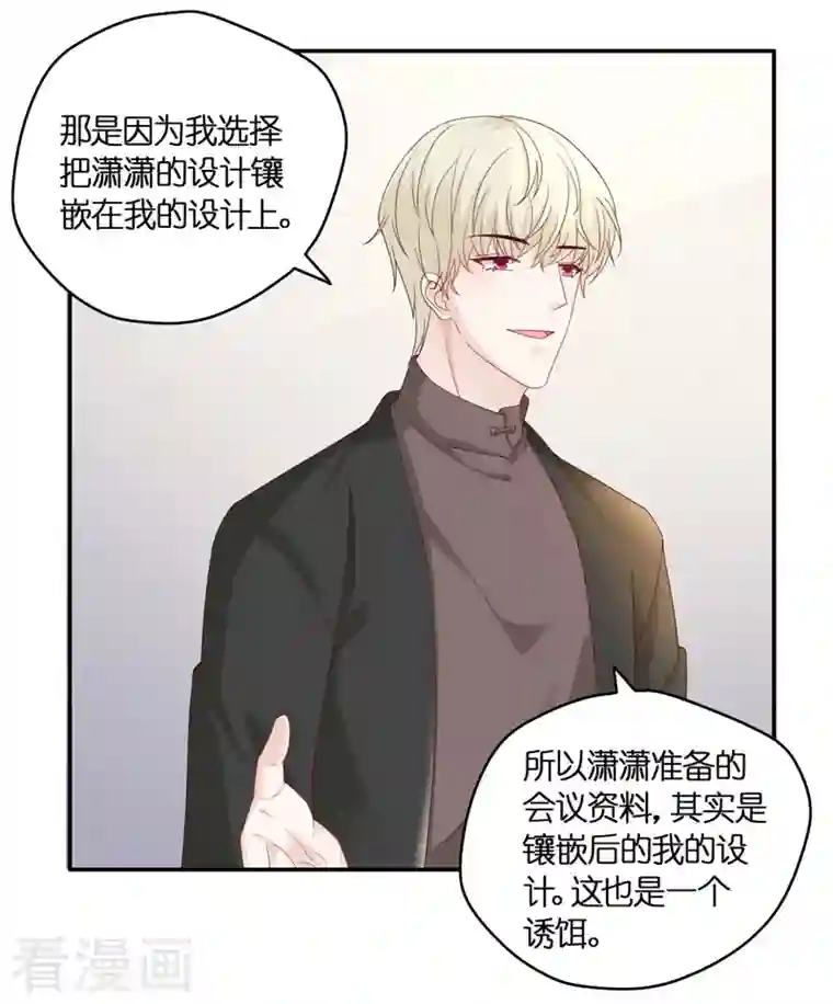 我家千金又在揍人第96话 抄袭风波5