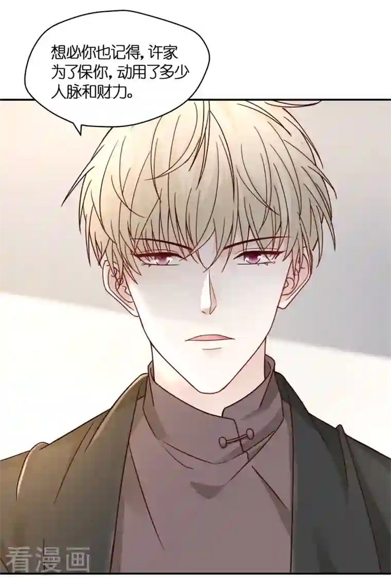 我家千金又在揍人第97话 抄袭风波6