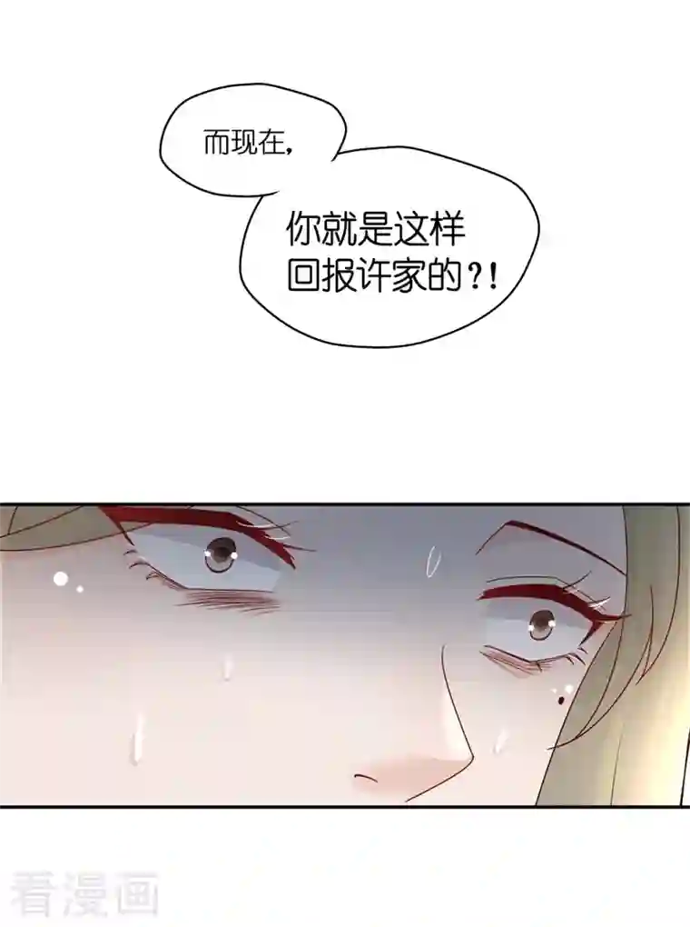 我家千金又在揍人第97话 抄袭风波6