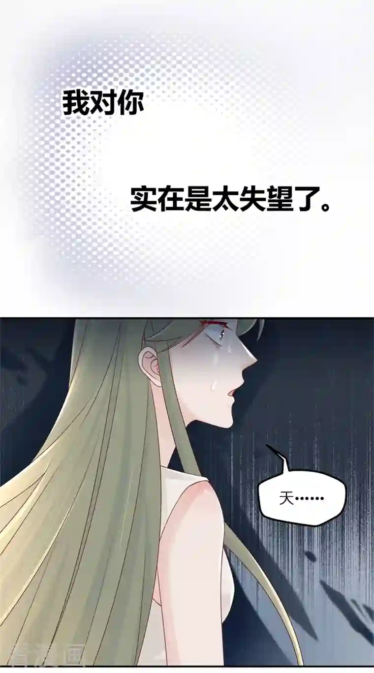 我家千金又在揍人第97话 抄袭风波6