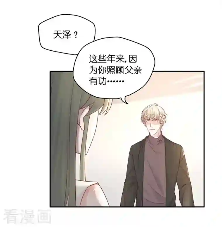 我家千金又在揍人第97话 抄袭风波6