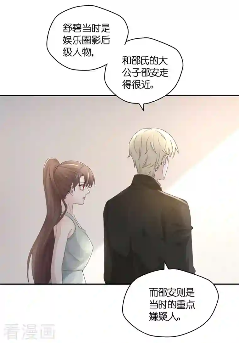 我家千金又在揍人第97话 抄袭风波6