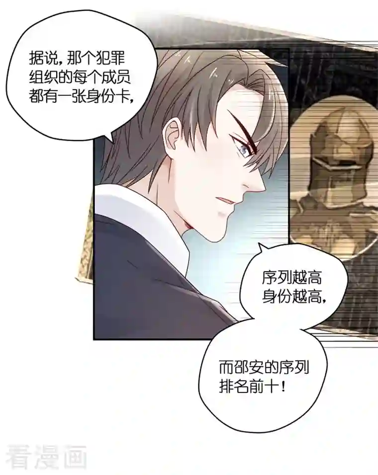 我家千金又在揍人第97话 抄袭风波6