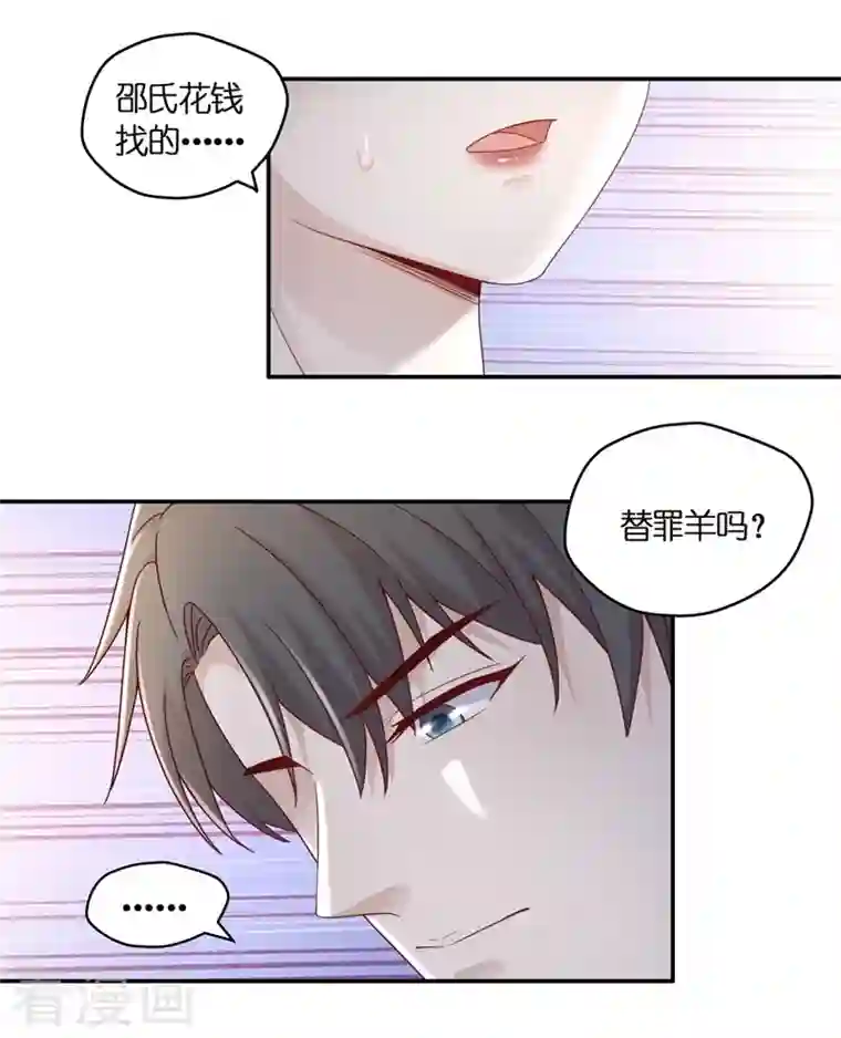 我家千金又在揍人第97话 抄袭风波6