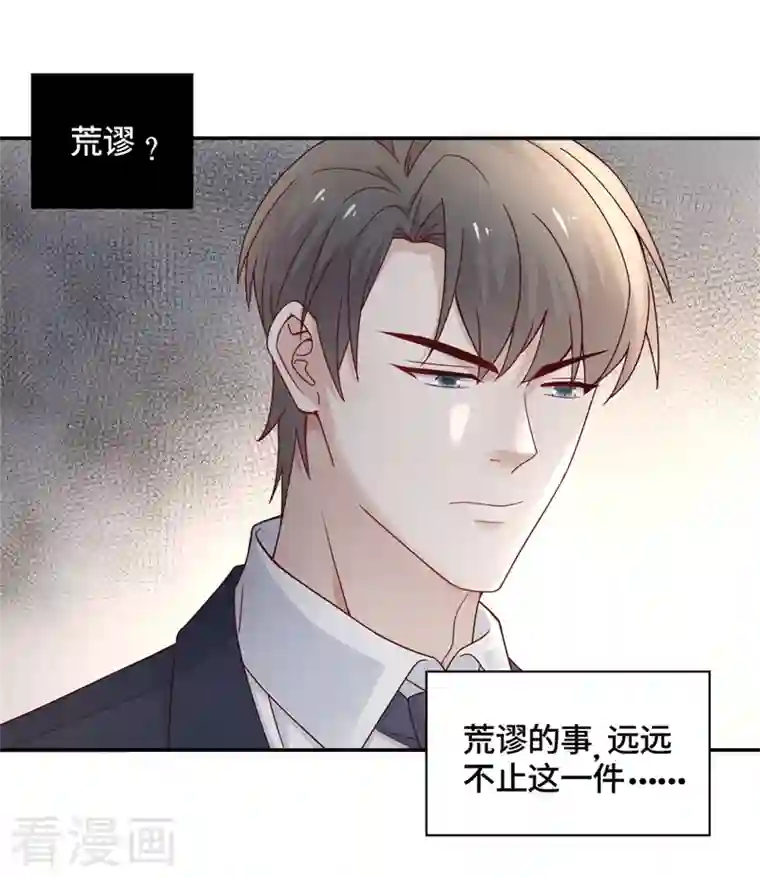 我家千金又在揍人第97话 抄袭风波6