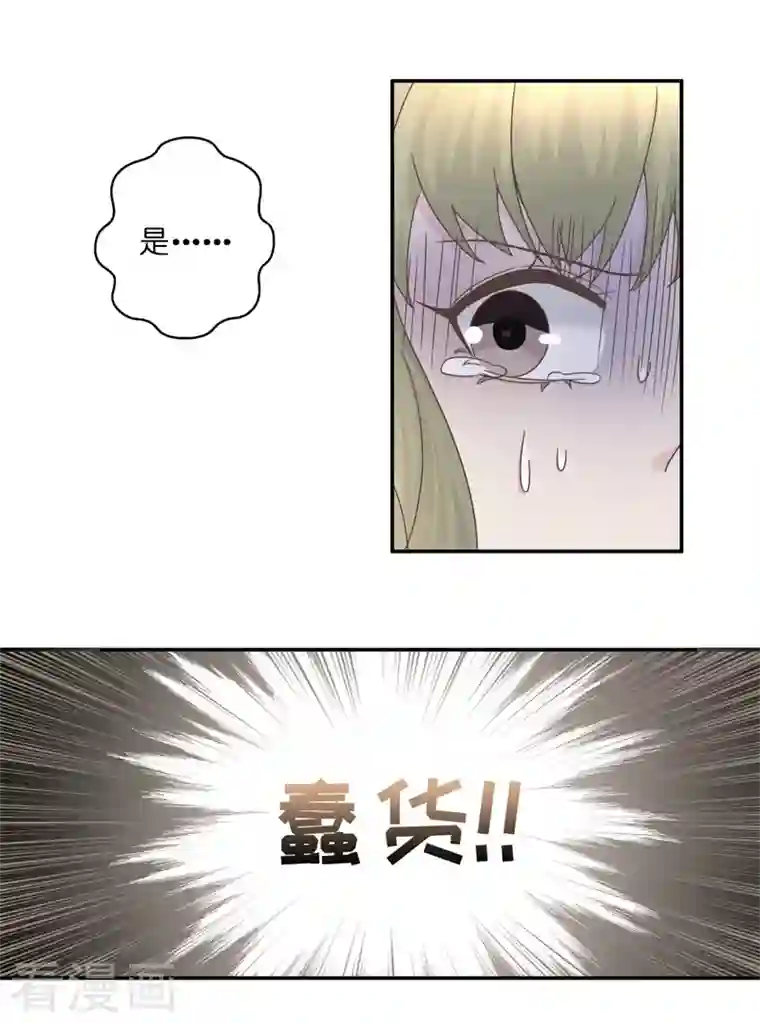 我家千金又在揍人第97话 抄袭风波6