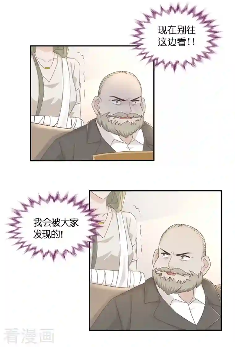 我家千金又在揍人第97话 抄袭风波6