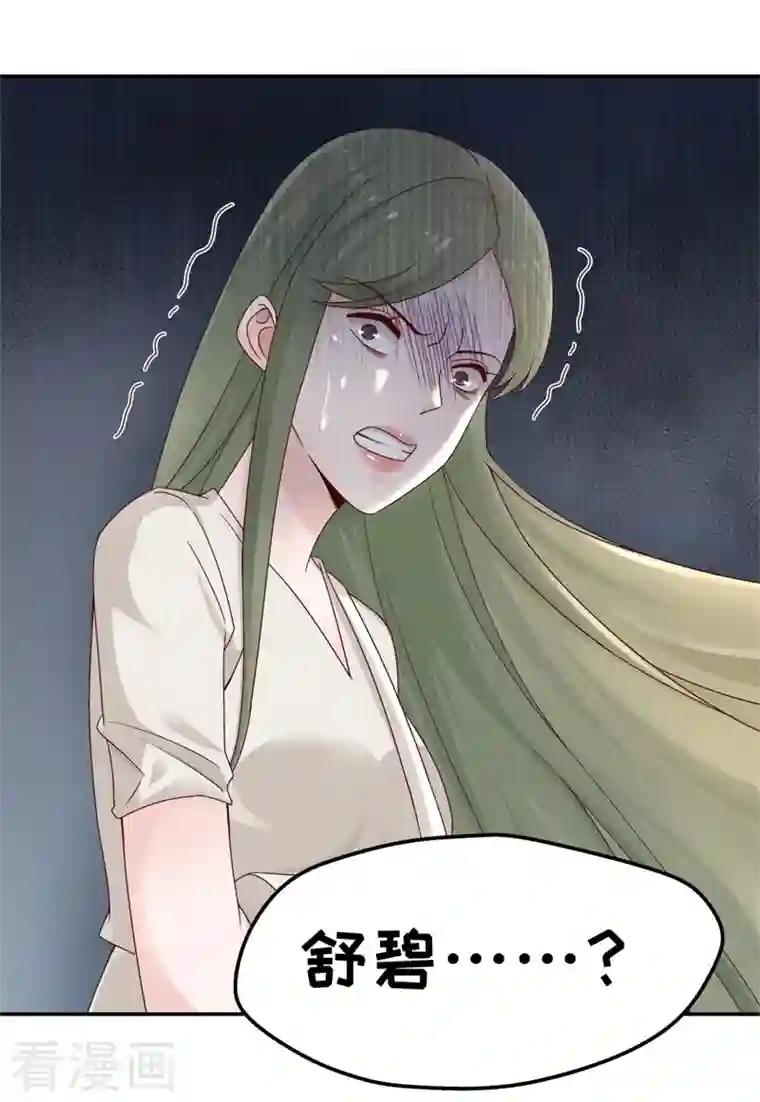 我家千金又在揍人第97话 抄袭风波6