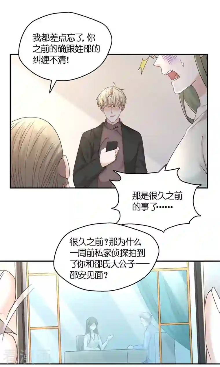 我家千金又在揍人第97话 抄袭风波6