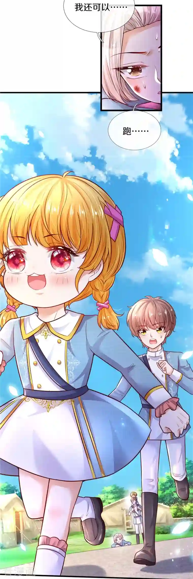 某天成为王的女儿第347话 跑步？小意思