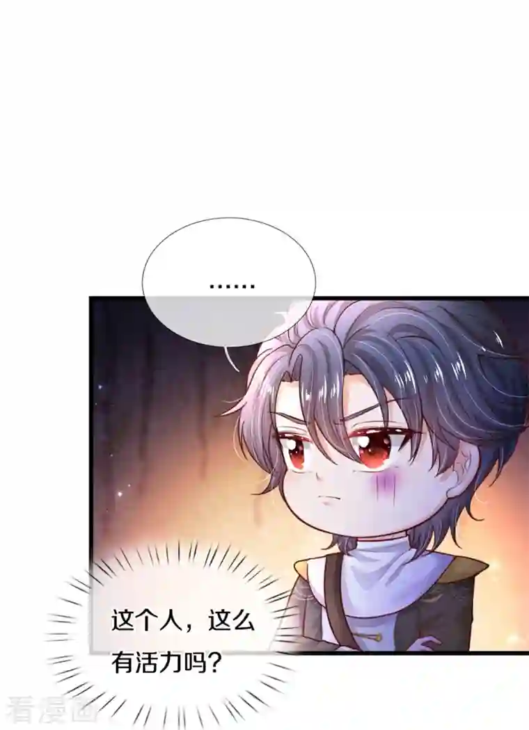 某天成为王的女儿第347话 跑步？小意思