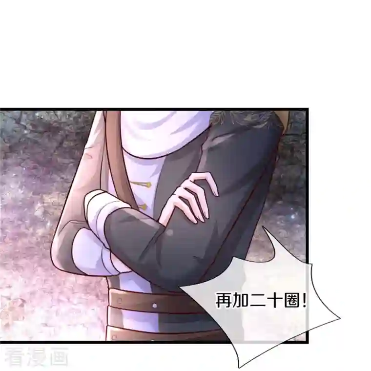 某天成为王的女儿第347话 跑步？小意思