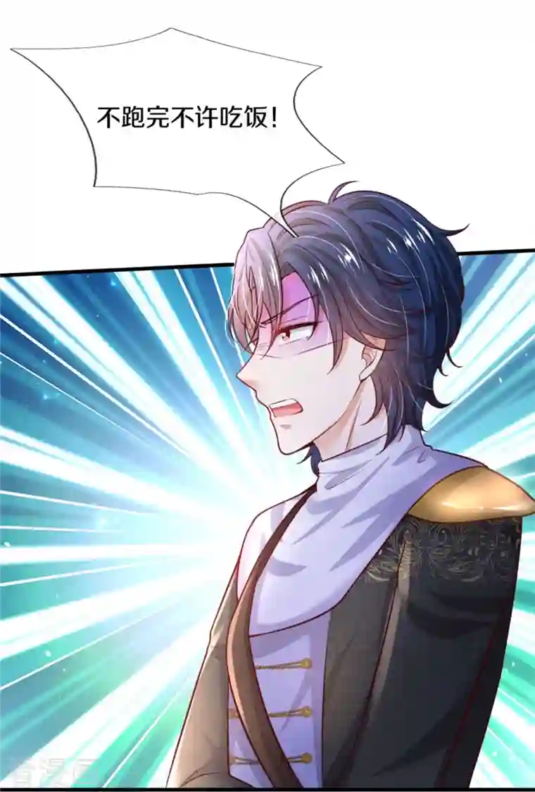 某天成为王的女儿第347话 跑步？小意思