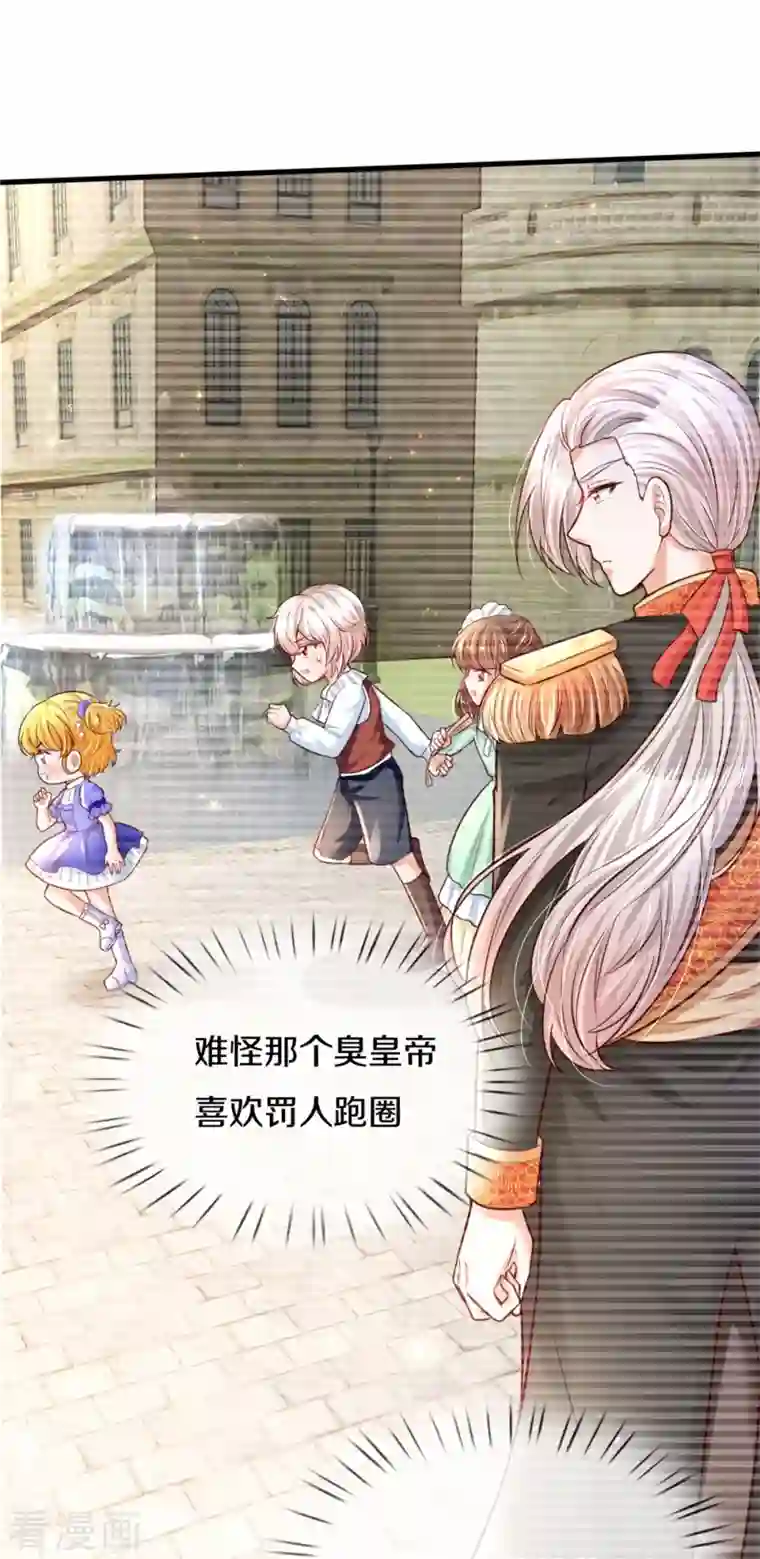 某天成为王的女儿第347话 跑步？小意思