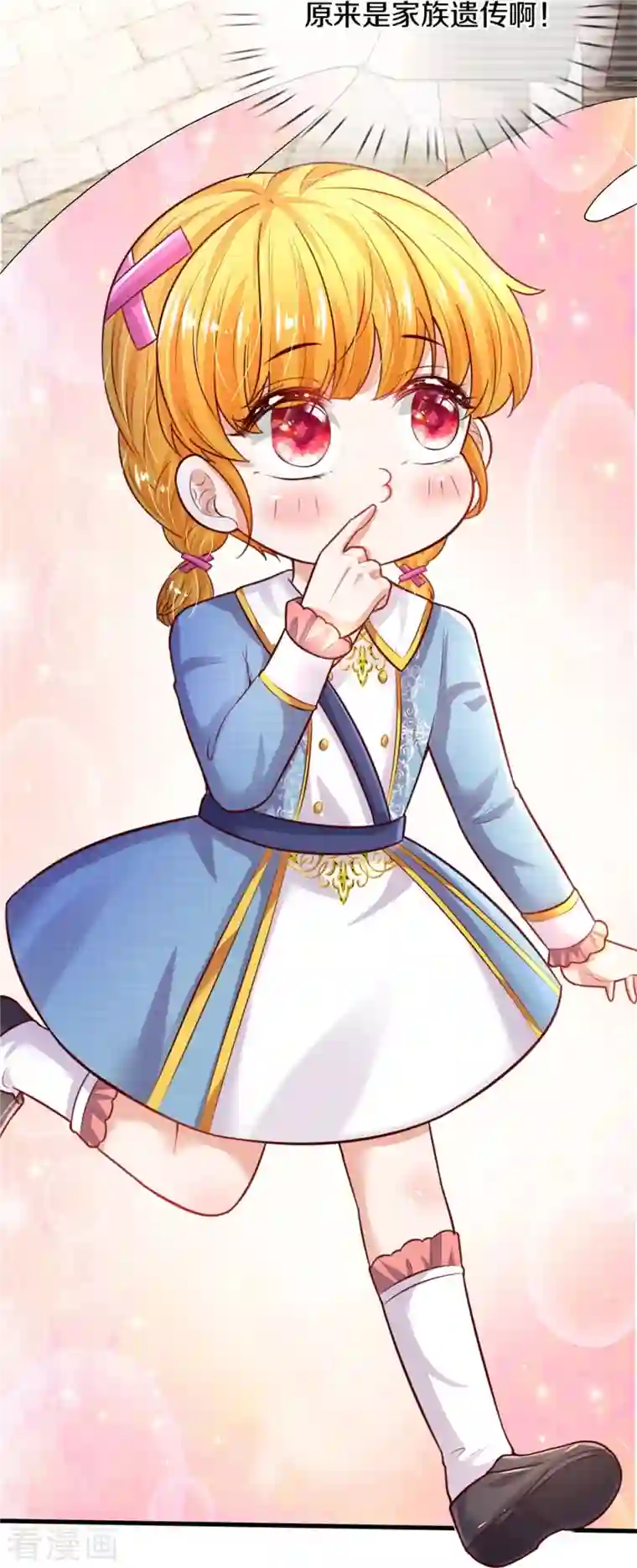 某天成为王的女儿第347话 跑步？小意思