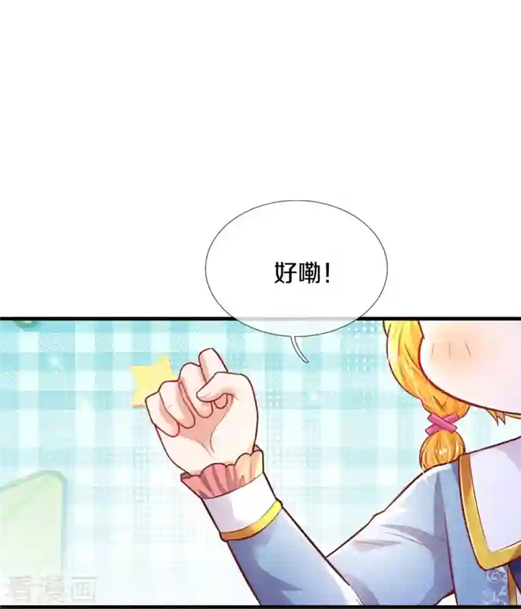 某天成为王的女儿第347话 跑步？小意思