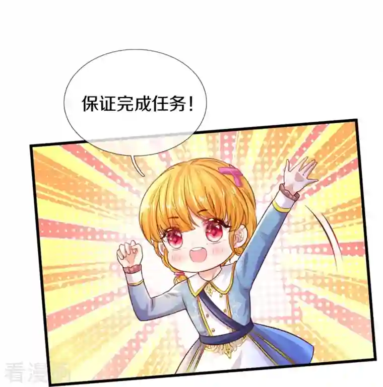 某天成为王的女儿第347话 跑步？小意思