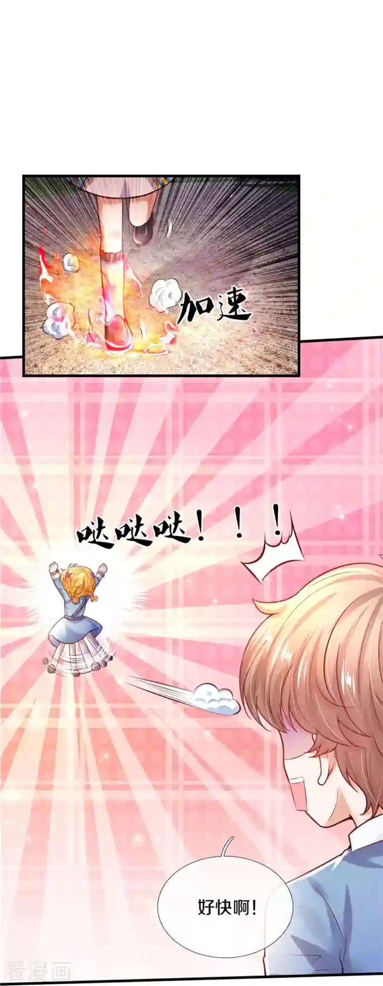 某天成为王的女儿第347话 跑步？小意思