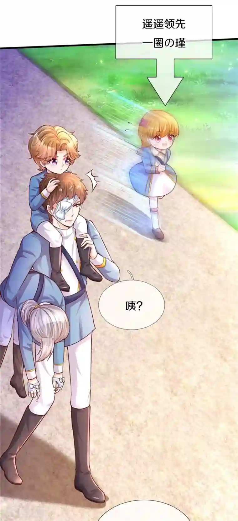 某天成为王的女儿第347话 跑步？小意思