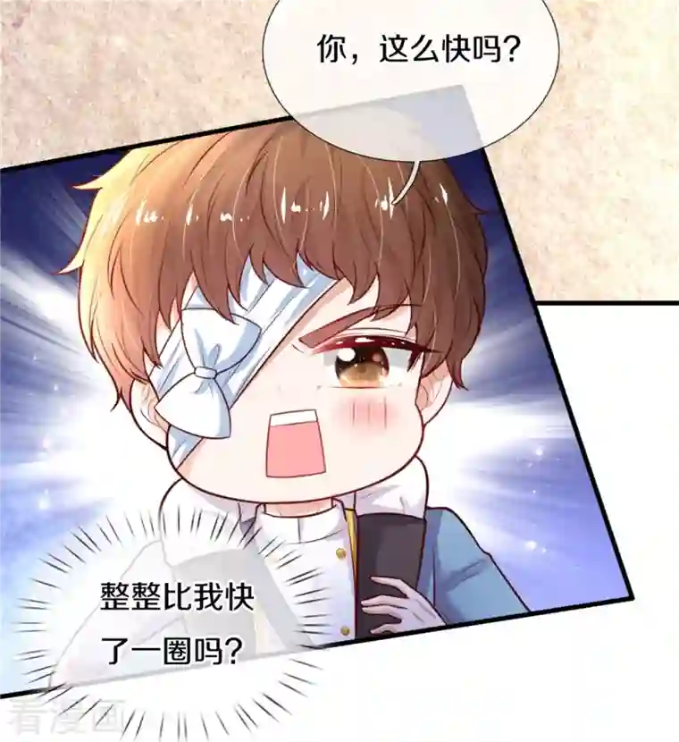 某天成为王的女儿第347话 跑步？小意思