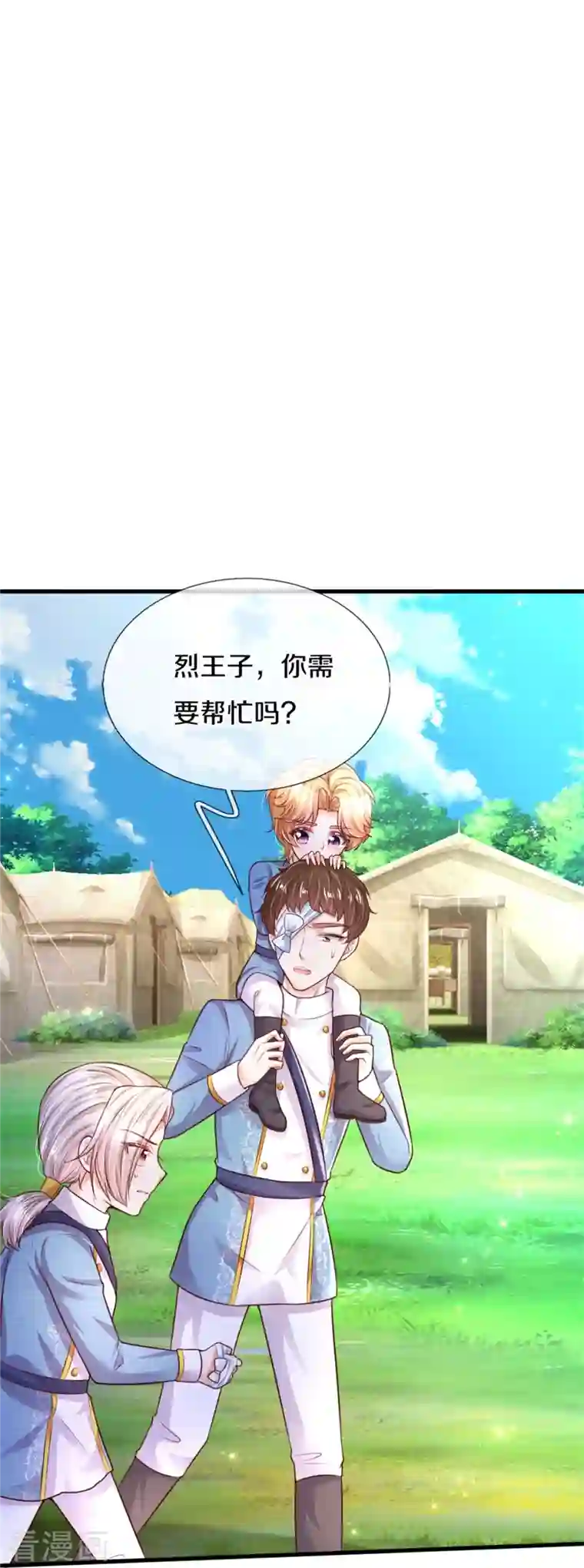 某天成为王的女儿第347话 跑步？小意思