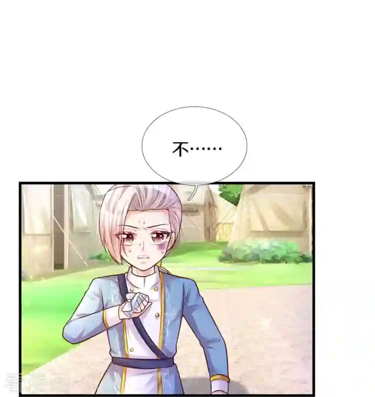 某天成为王的女儿第347话 跑步？小意思