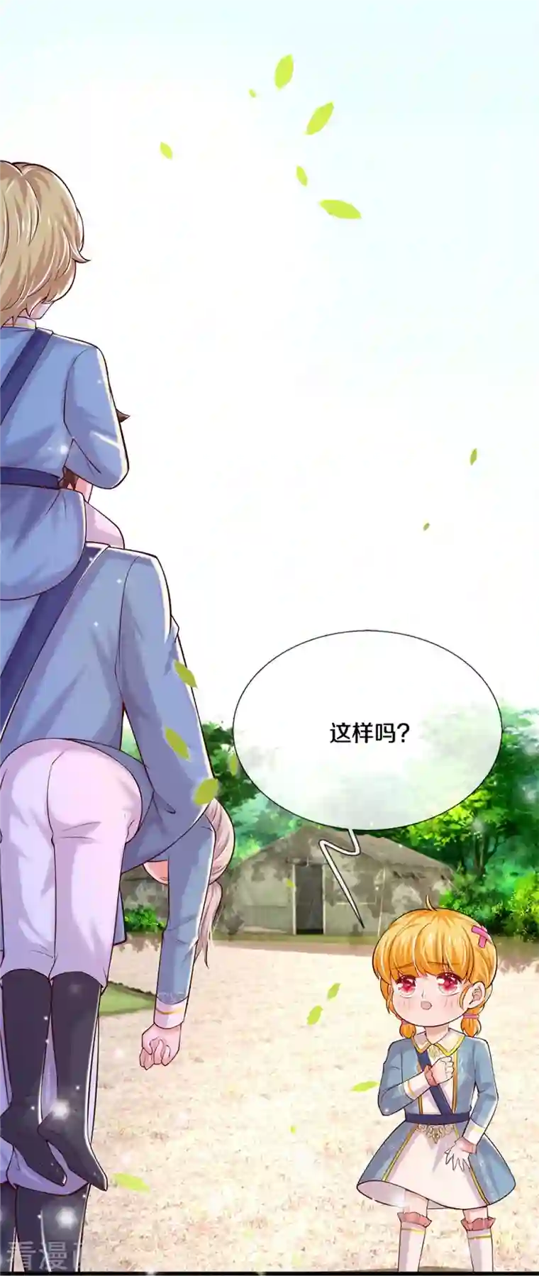 某天成为王的女儿第348话 我的父皇我来背背