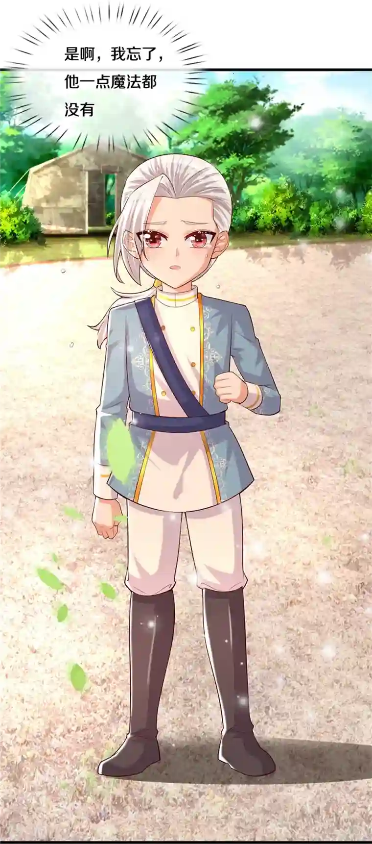 某天成为王的女儿第348话 我的父皇我来背背