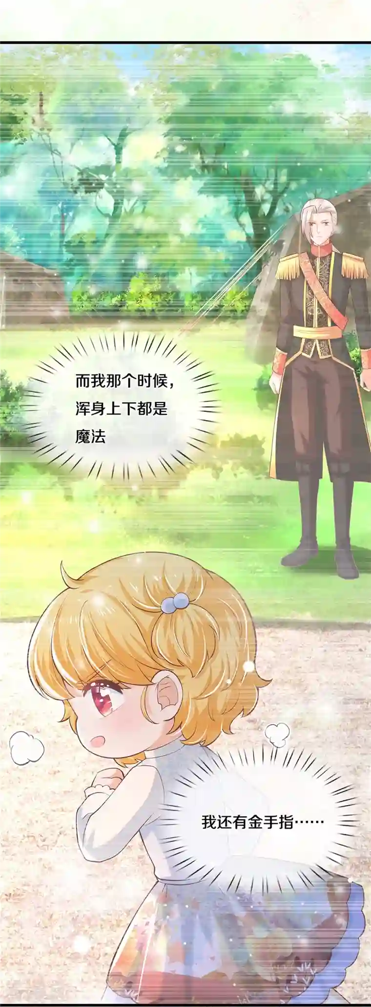 某天成为王的女儿第348话 我的父皇我来背背