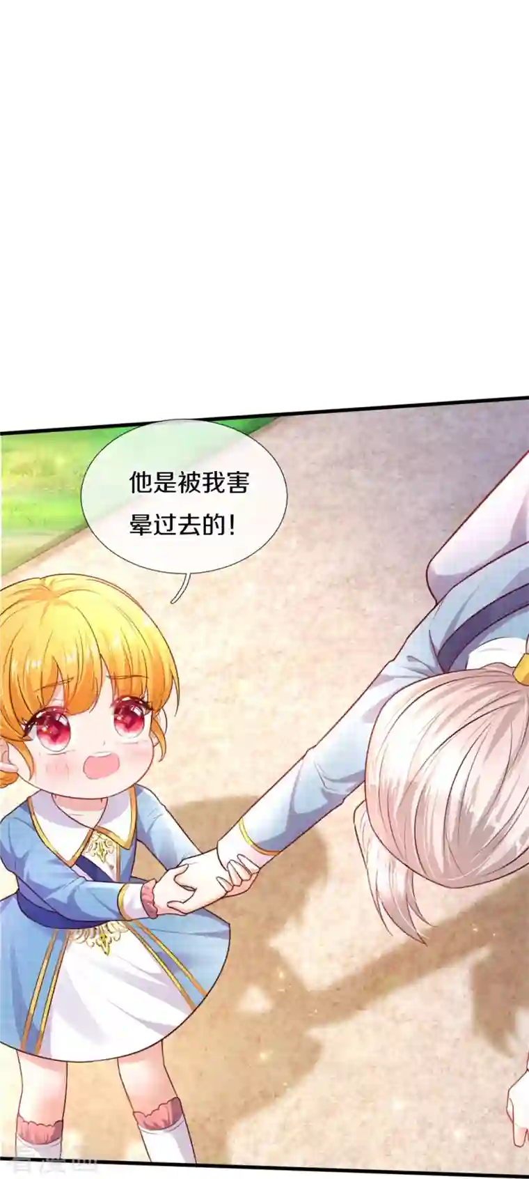 某天成为王的女儿第348话 我的父皇我来背背