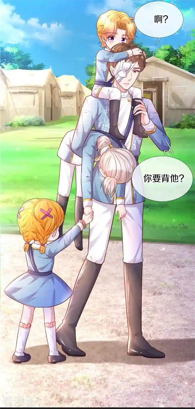 某天成为王的女儿第348话 我的父皇我来背背