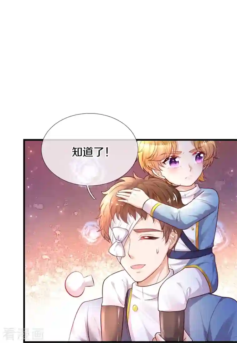 某天成为王的女儿第348话 我的父皇我来背背