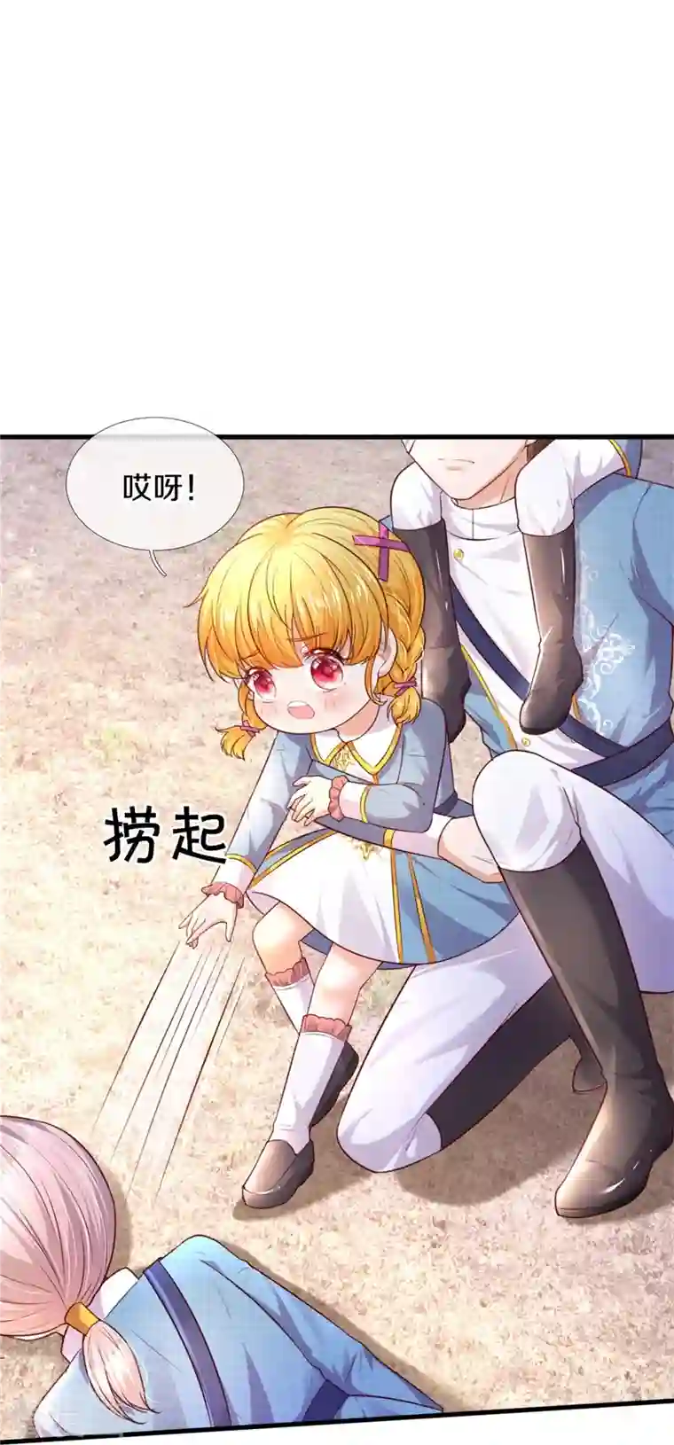 某天成为王的女儿第348话 我的父皇我来背背