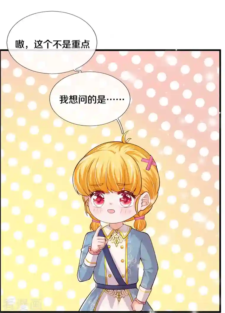 某天成为王的女儿第348话 我的父皇我来背背