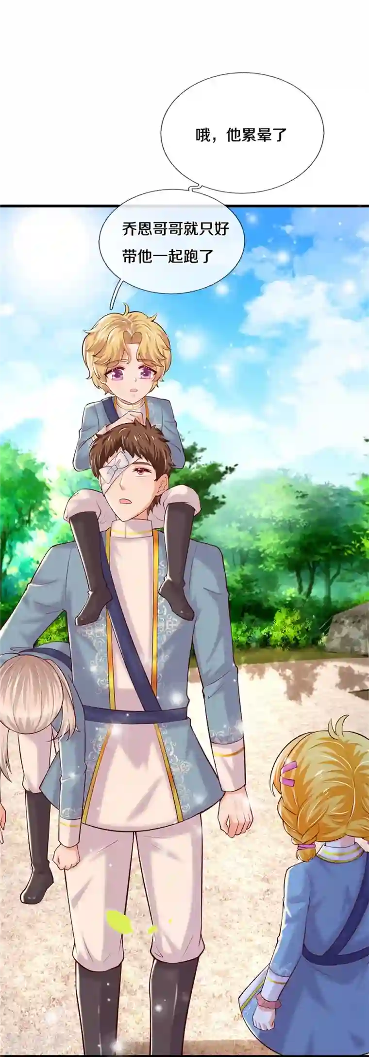 某天成为王的女儿第348话 我的父皇我来背背