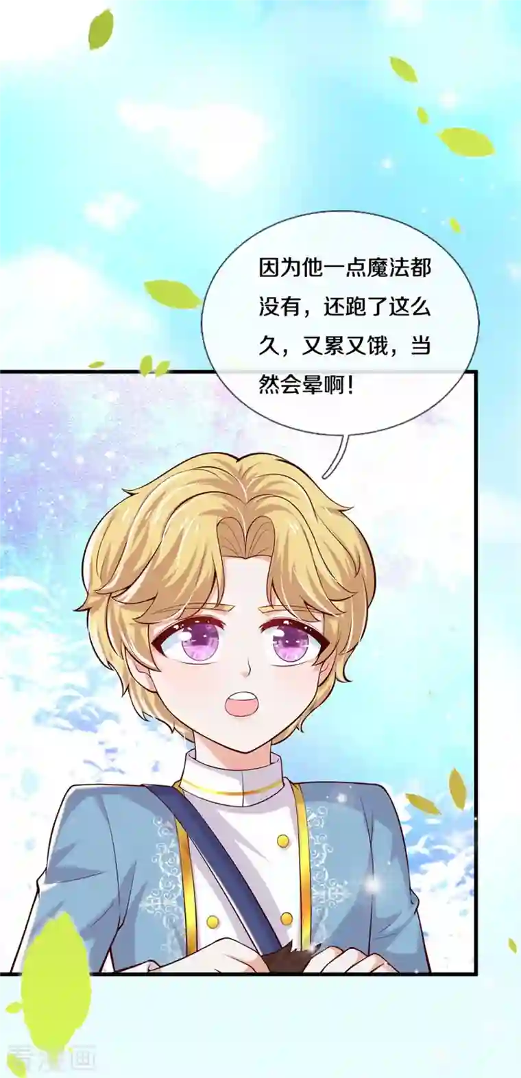 某天成为王的女儿第348话 我的父皇我来背背