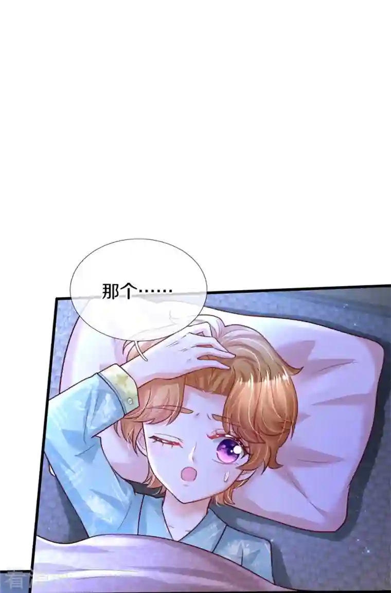 某天成为王的女儿第349话 嘘，去打人！