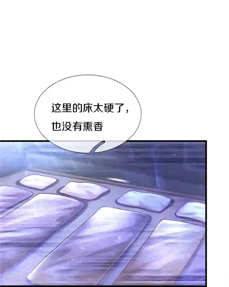 某天成为王的女儿第349话 嘘，去打人！