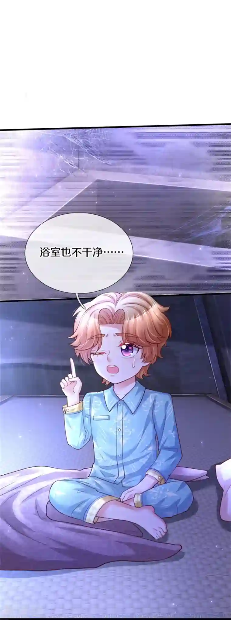 某天成为王的女儿第349话 嘘，去打人！