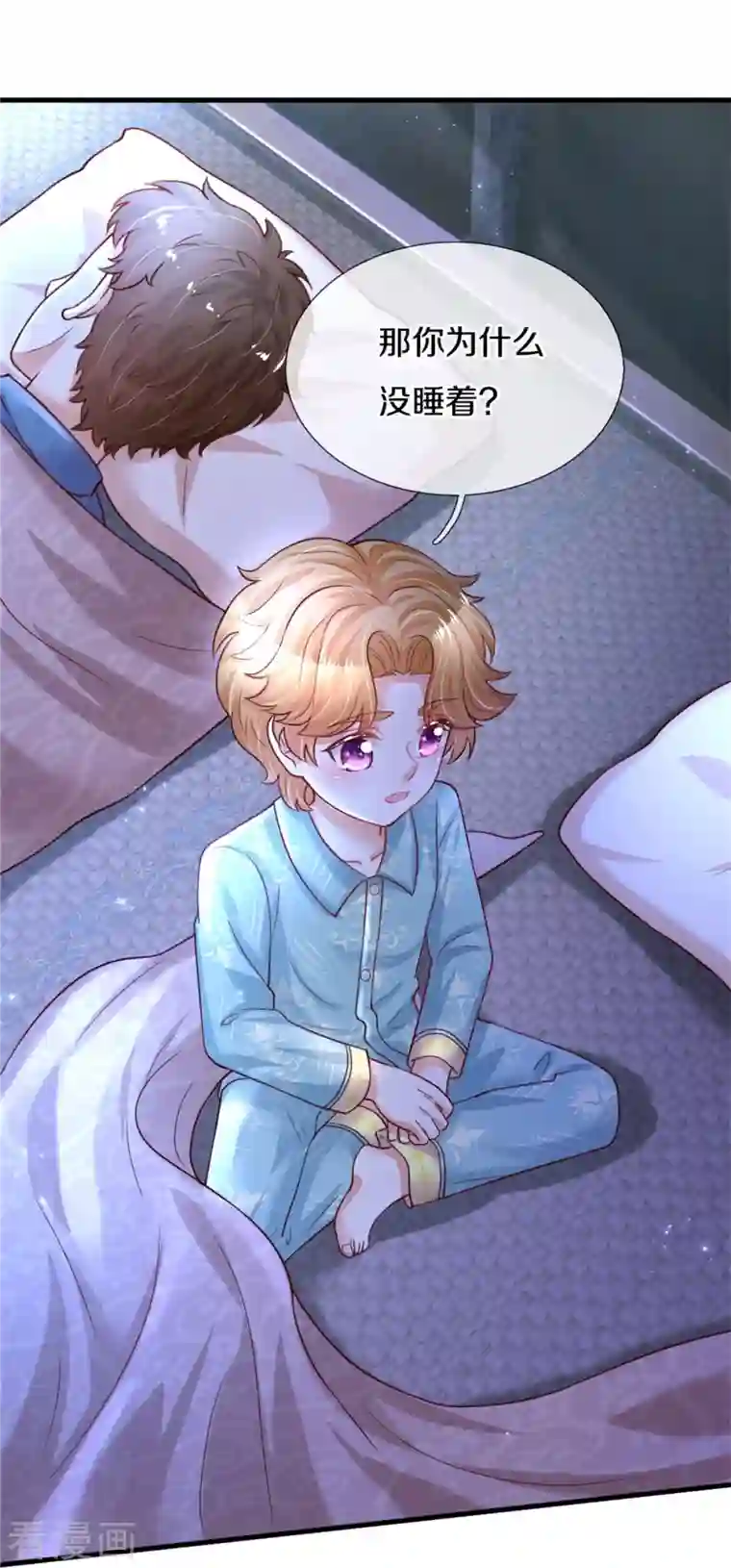 某天成为王的女儿第349话 嘘，去打人！