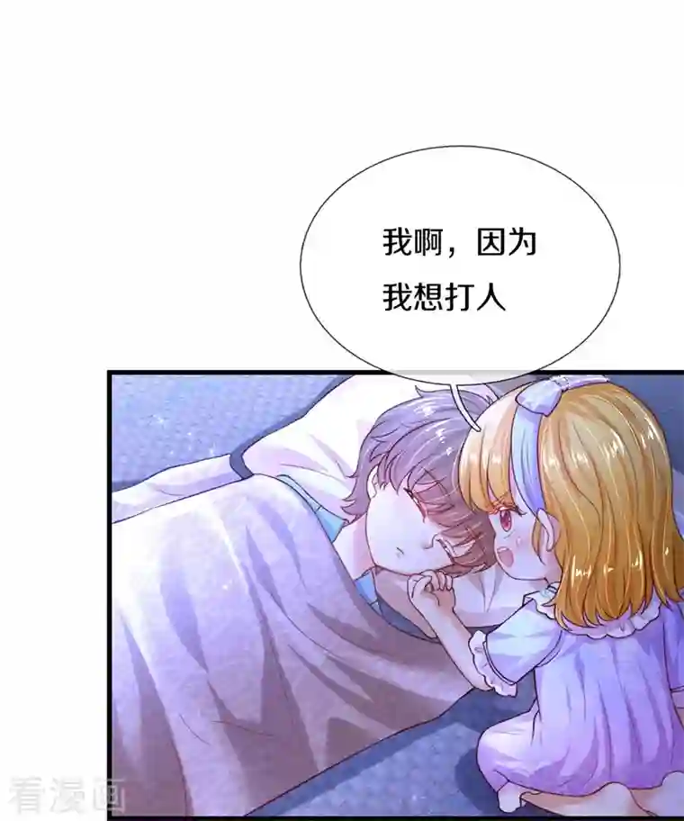 某天成为王的女儿第349话 嘘，去打人！