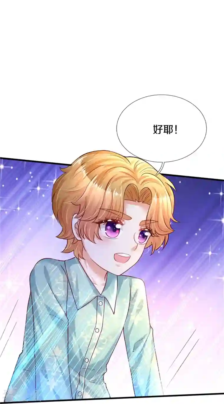 某天成为王的女儿第349话 嘘，去打人！