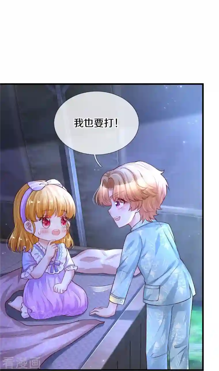 某天成为王的女儿第349话 嘘，去打人！