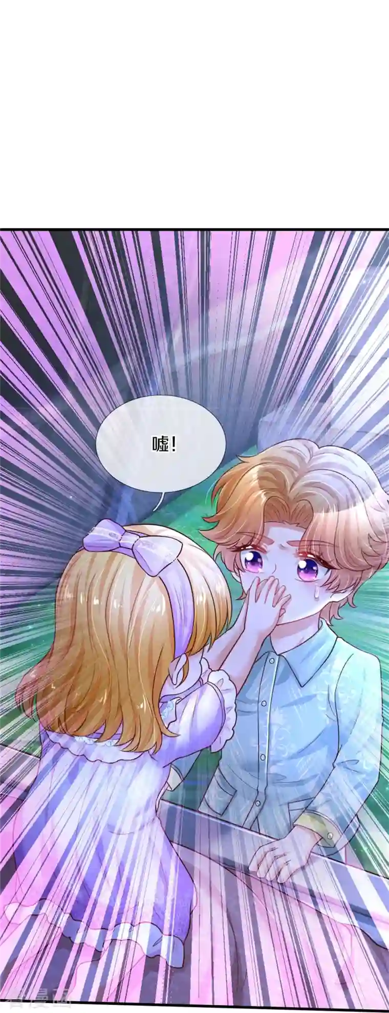 某天成为王的女儿第349话 嘘，去打人！