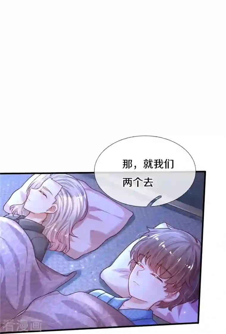 某天成为王的女儿第349话 嘘，去打人！