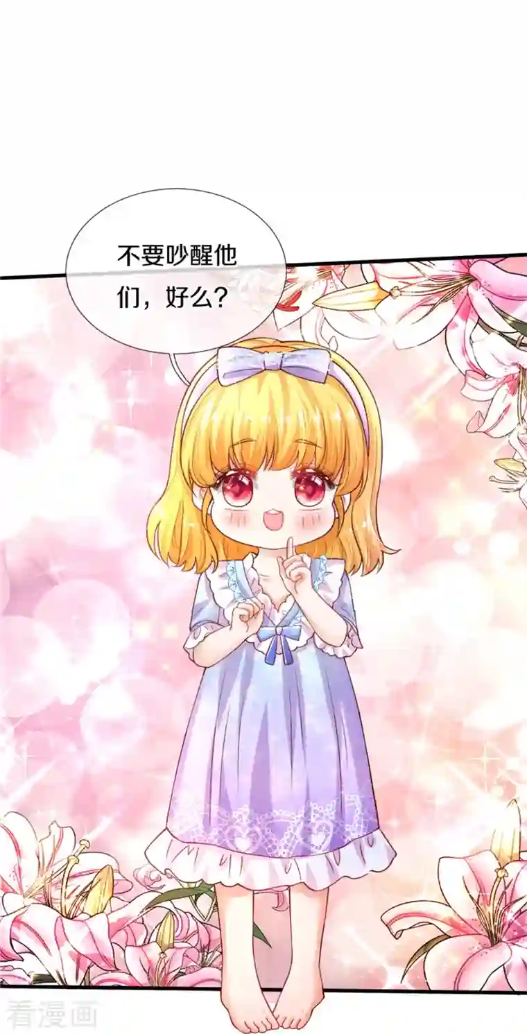 某天成为王的女儿第349话 嘘，去打人！