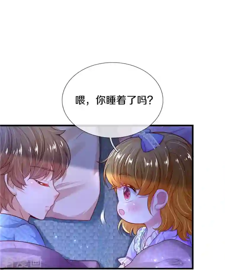 某天成为王的女儿第349话 嘘，去打人！