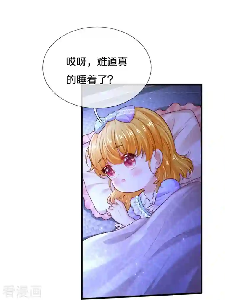 某天成为王的女儿第349话 嘘，去打人！